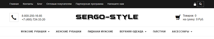 Интернет магазин Sergo Style