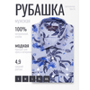 Синяя приталенная рубашка в полоску и листьях с длинным рукавом-4