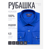 Синяя приталенная мужская рубашка с длинными рукавами-4