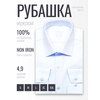 Голубая приталенная рубашка Non Iron с длинными рукавами-4