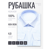 Голубая мужская рубашка Non Iron в клетку с длинными рукавами-4