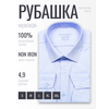 Голубая приталенная рубашка Non Iron с длинными рукавами-4
