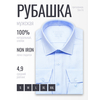 Голубая приталенная рубашка Non Iron с длинными рукавами-4