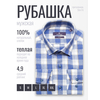 Байковая синяя мужская рубашка в клетку с длинными рукавами-4