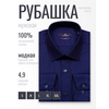 Темно-синяя приталенная мужская рубашка с длинными рукавами-4