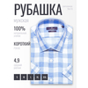 Светло-синяя приталенная рубашка в клетку с коротким рукавом-4