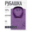Сливовая приталенная рубашка с коротким рукавом-4