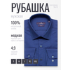 Темно-синяя приталенная мужская рубашка с длинными рукавами-4