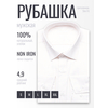 Бежевая мужская рубашка Non Iron в полоску с длинными рукавами-