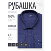Темно-синяя приталенная мужская рубашка с длинными рукавами-4