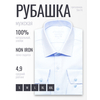 Голубая приталенная рубашка Non Iron с длинными рукавами-4