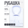 Голубая мужская рубашка Non Iron в полоску с длинными рукавами-4