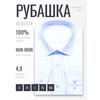Голубая мужская рубашка Non Iron в полоску с длинными рукавами-4