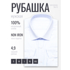 Белая мужская рубашка Non Iron в полоску с длинными рукавами-4
