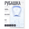 Голубая мужская рубашка Non Iron в клетку с длинными рукавами-4