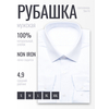 Белая мужская рубашка Non Iron в полоску с длинными рукавами-4
