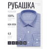 Синяя приталенная мужская рубашка Non Iron в клетку с длинными рукавами-4