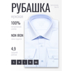 Голубая приталенная рубашка Non Iron с длинными рукавами-4