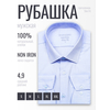 Голубая приталенная рубашка Non Iron с длинными рукавами-4