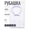 Белая мужская рубашка Non Iron в полоску с длинными рукавами-4