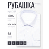Белая мужская рубашка Non Iron в полоску с длинными рукавами-4