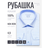 Голубая приталенная рубашка Non Iron с длинными рукавами-4