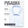 Голубая мужская рубашка Non Iron в полоску с длинными рукавами-4