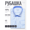 Голубая приталенная рубашка Non Iron с длинными рукавами-4