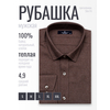 Байковая темно-коричневая мужская рубашка меланж с длинными рукавами-4