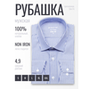 Синяя мужская рубашка Non Iron в полоску с длинными рукавами-4