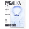 Голубая мужская рубашка Non Iron в полоску с длинными рукавами-4