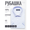 Голубая приталенная рубашка в клетку с коротким рукавом-4