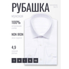 Белая приталенная рубашка Non Iron с длинными рукавами-4