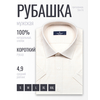 Бежевая приталенная мужская рубашка меланж с коротким рукавом-4