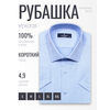 Голубая приталенная рубашка с коротким рукавом-4