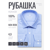 Голубая мужская рубашка Non Iron в полоску с длинными рукавами-4
